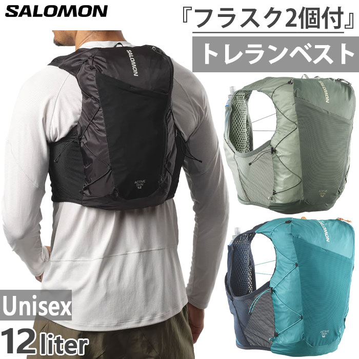 楽天市場】12L サロモン メンズ レディース アドバンスド スキン