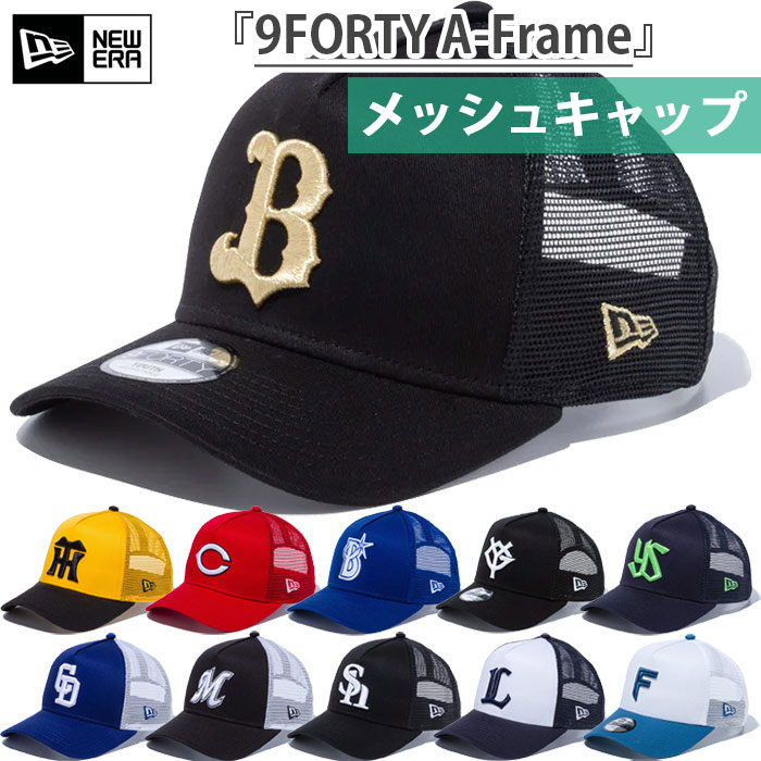楽天市場】プロ野球 ニューエラ ジュニア キッズ Youth 9FORTY A