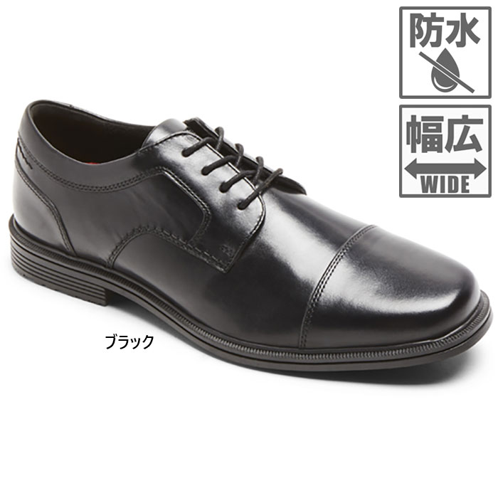 ワイド幅 ロックポート メンズ テイラー ウォータープルーフ キャップ トゥ TAYLOR WP CAP TOE ビジネスシューズ 防水 牛革 ブラック 黒 送料無料 ROCKPORT RPI-CI0822W