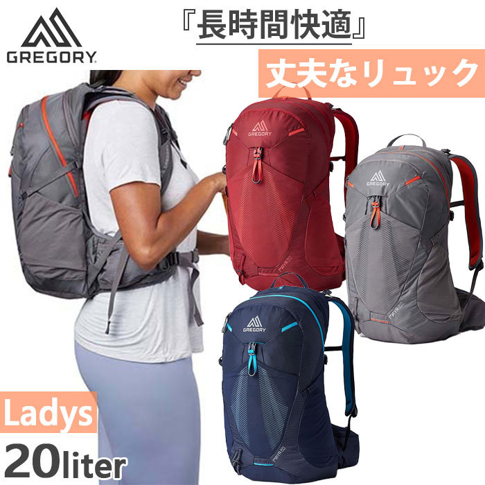 楽天市場】【4月中旬入荷予約商品】 20L グレゴリー レディース 楽天市場】【4月中旬入荷予約商品】 20L グレゴリー レディース