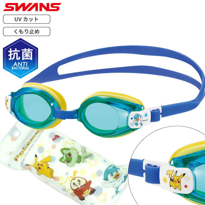 3歳-8歳向け スワンズ ジュニア キッズ ポケットモンスター スイミングゴーグル 水泳 キャラクターパッケージ付き UVカット くもり止め ブルー 青 送料無料 SWANS SW-PK10画像