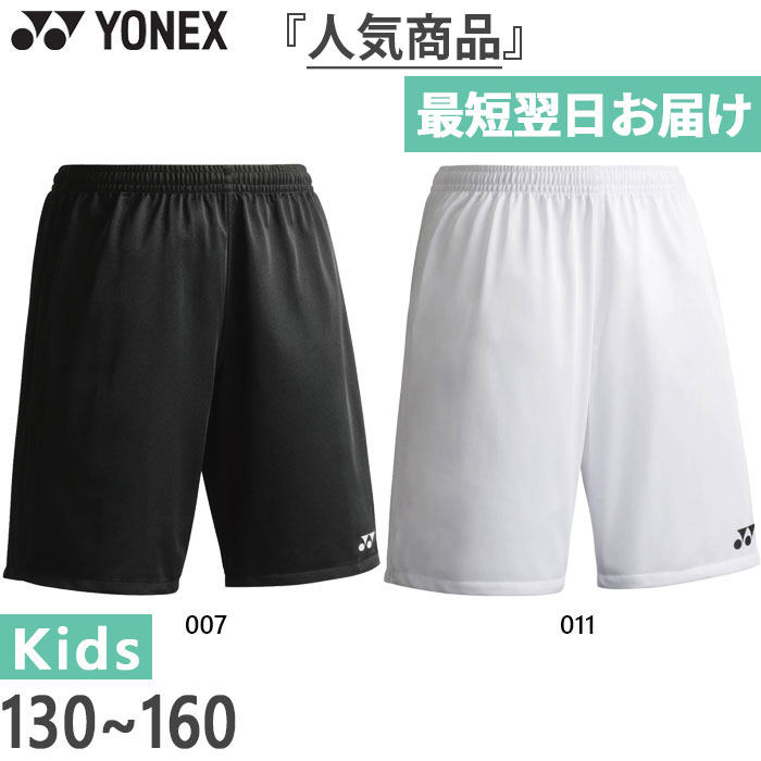 ヨネックス バドミントン　ソフトテニス　ゲームパンツ テニス/ソフトテニス,ウェアのヨネックス YONEX テニス
