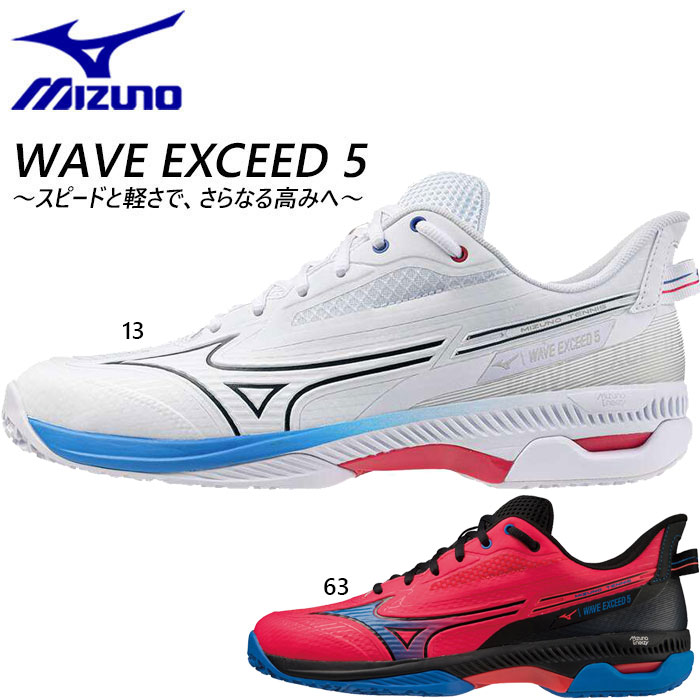 楽天市場】ミズノ ウエーブエクシードライト2 WIDE OC MIZUNO
