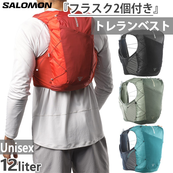 楽天市場】12L フラスク付 サロモン メンズ レディース