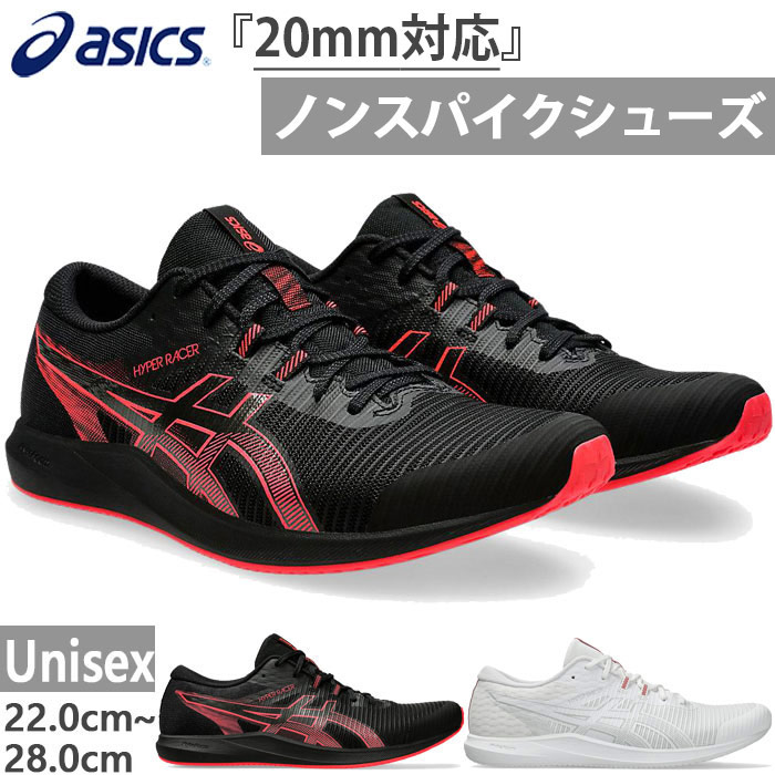 スパイク・シューズ asics HYPER RACER HYPER RACER - メガスポーツ公式 - スポーツ・アウトドア用品通販