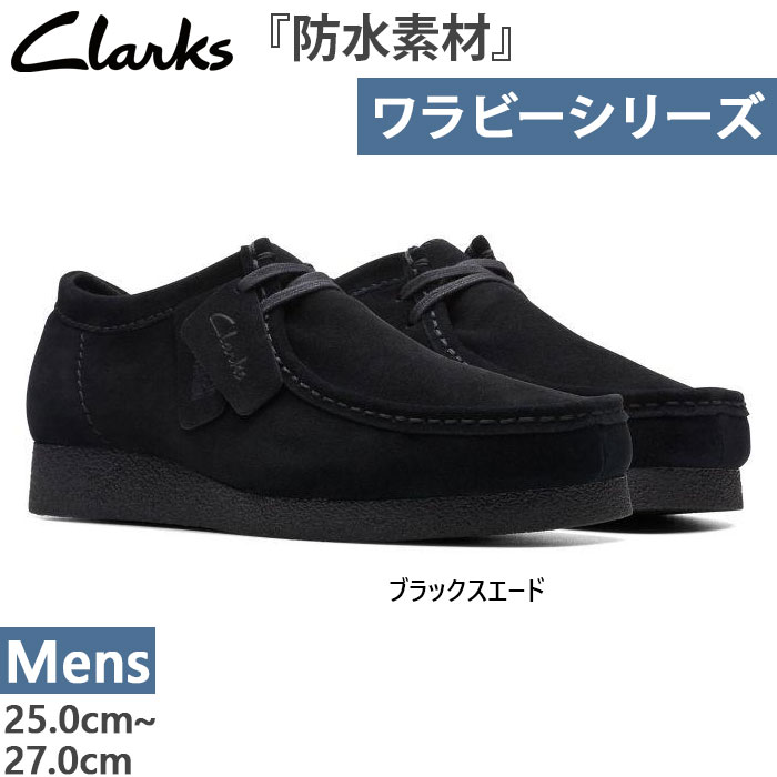 楽天市場】クラークス Clarks ワラビーエヴォウォータープルーフ