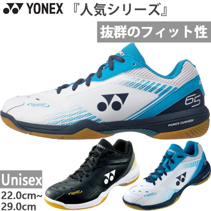 楽天市場】3E幅 ヨネックス メンズ レディース ジュニア パワー