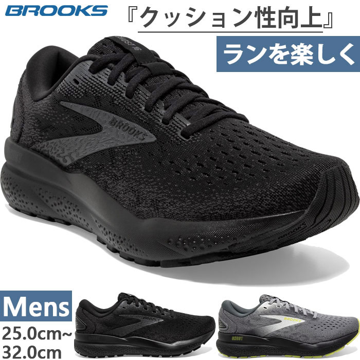 楽天市場】4E幅 ブルックス メンズ ゴースト17 スーパーワイド GHOST