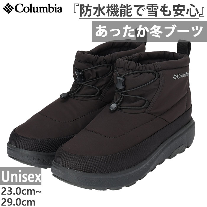 楽天市場】コロンビア ショートブーツ COLUMBIA スノーブーツ 防水