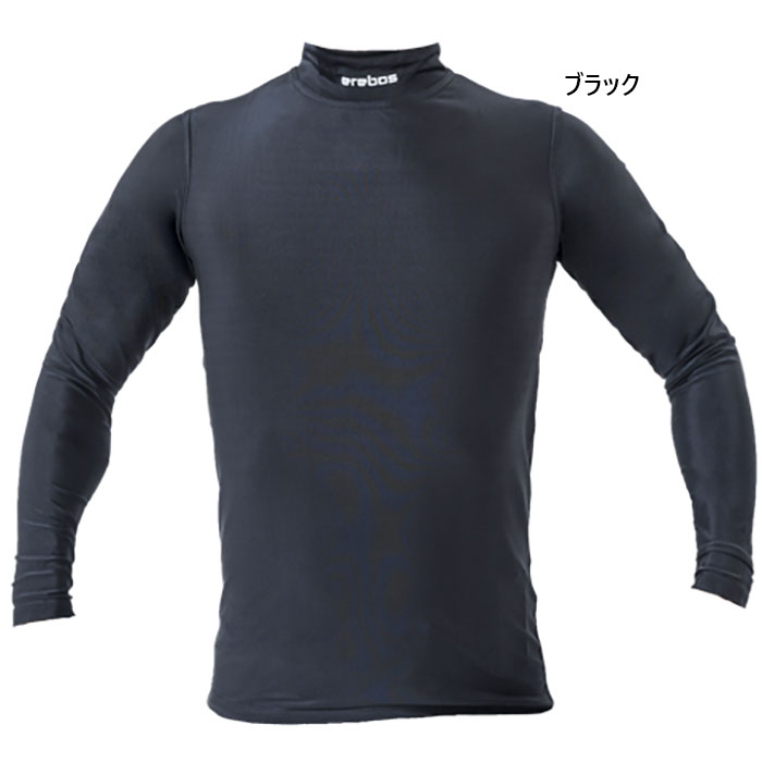 エレボス メンズ レディース ジュニア ハイネックコンプレッションインナーシャツ サッカーウェア フットサルウェア トップス アンダーウェア 保温 ブラック 黒 送料無料 erebos 8000016