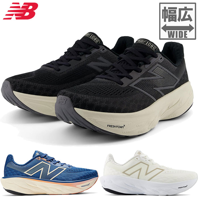 ニューバランス Fresh Foam X 1080 v14 29センチ 2E newbalance-5666.jpg