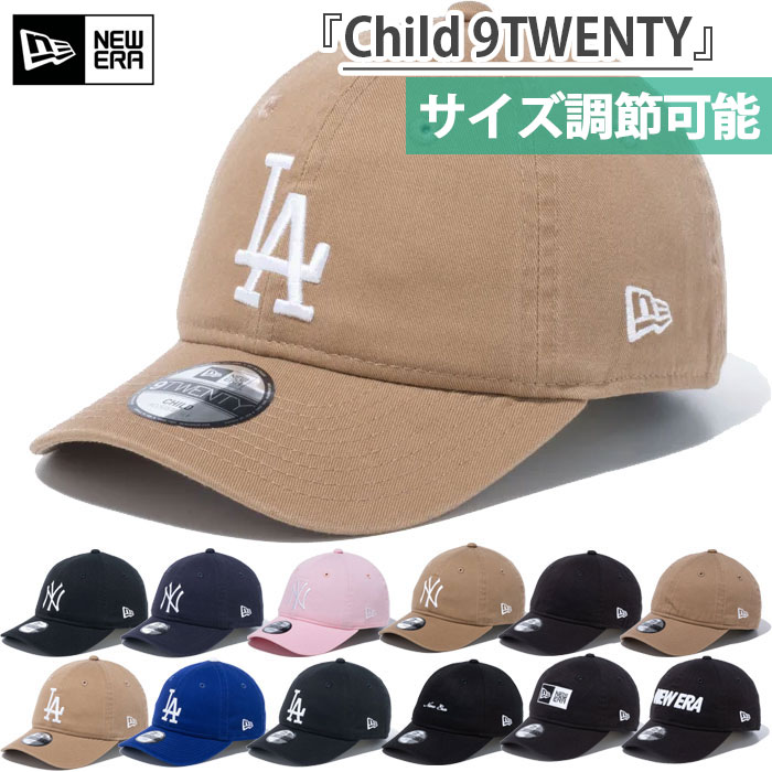 ニューエラ ジュニア キッズ Child 9TWENTY ウォッシュドコットン 帽子 シンプル ヤンキース ドジャース MLB メジャーリーグ カジュアル ブラック 送料無料 NEW ERA画像