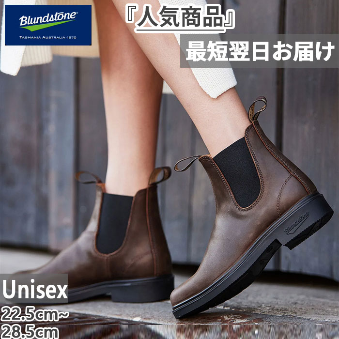 blundstone-1036.jpg