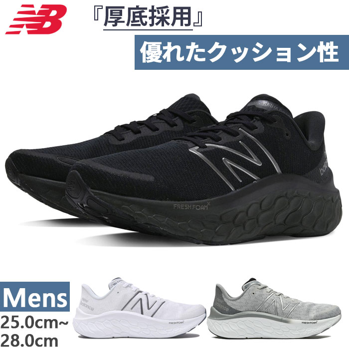 楽天市場】ニューバランス ランニングシューズ レディース Fresh Foam