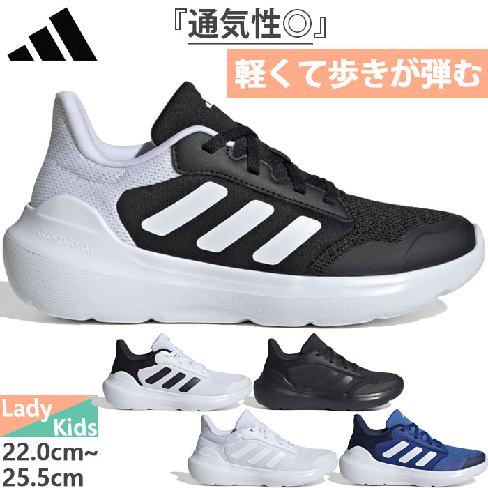 adidas スポーツ シューズ ランニング トレーニング 楽天市場】アディダス レディース ジュニア テンソー ラン TENSAUR RUN