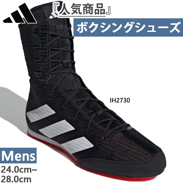 楽天市場】アディダス ボクシング メンズ ボックス ホッグ BOX