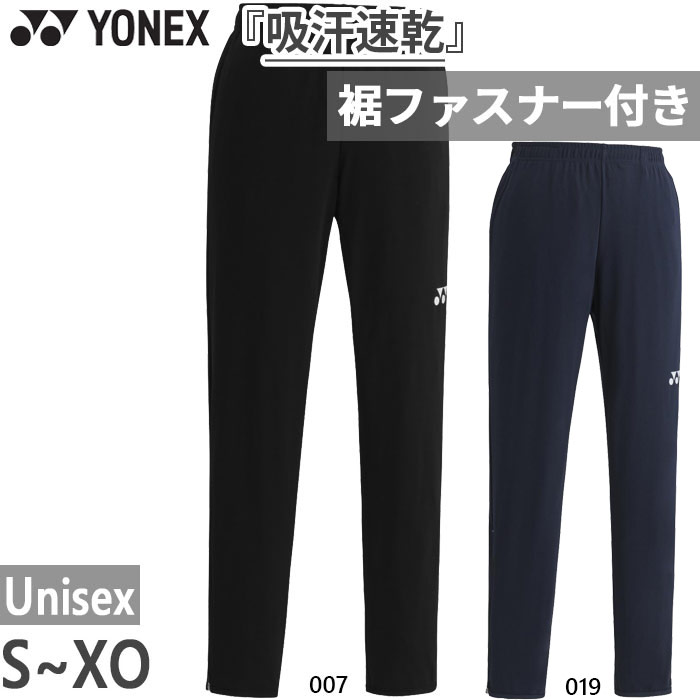楽天市場】【LINE追加で5%OFFクーポン配布中】ヨネックス YONEX