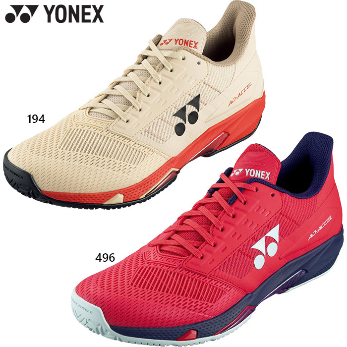 ヨネックステニスシューズアドアクセルオールコート23.5cmサンドベージュ ヨネックス（YONEX）（メンズ）オールコート用 テニスシューズ