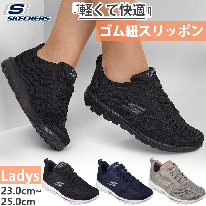 SKECHERS スニーカー 27cm ブラック 新品ゴム紐ロゴ入り一点物 SKECHERS - スケッチャーズ スニーカー ウォーキングシューズ