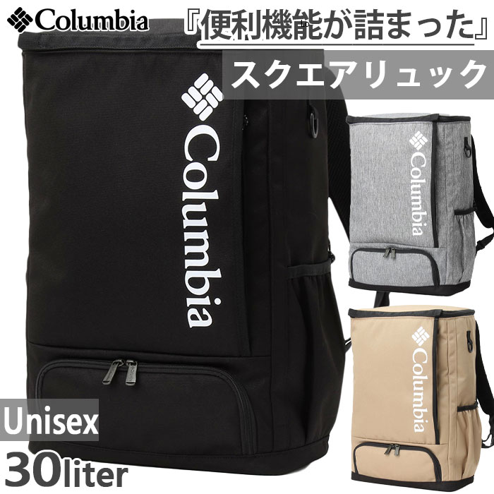 30L コロンビア メンズ レディース LBフローレスバックパック リュックサック デイパック バックパック バッグ 鞄 通勤 通学 ブラック 黒 送料無料 Columbia PU8679