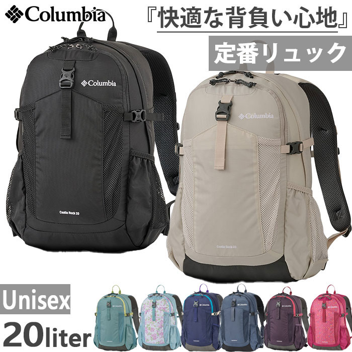 リュック20 Columbia > Castle Rock 20L Backpack II / リュック | BAG, BAG