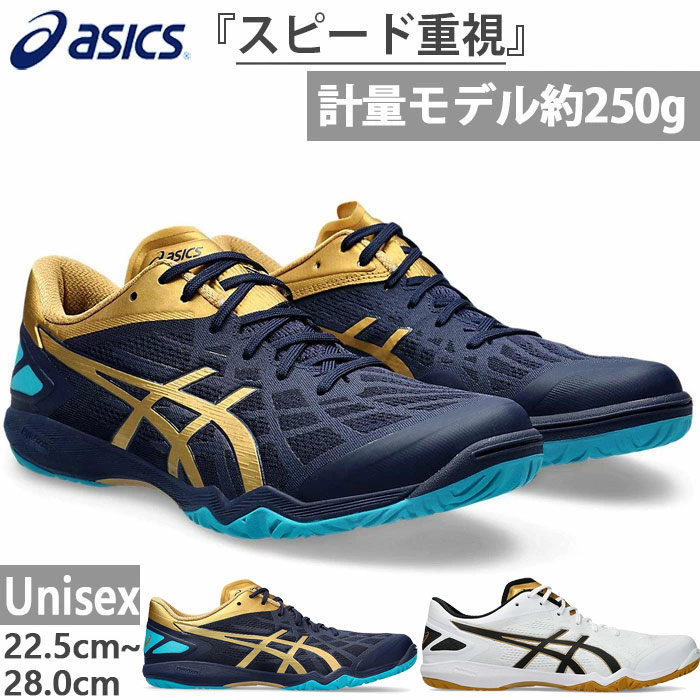 楽天市場】アシックス シューズ メンズ WINDSPRINT 3 1093A208