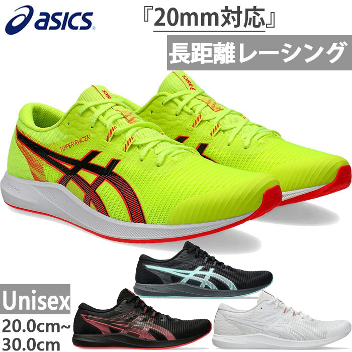 楽天市場】アシックス エフォート 13【100m〜1500m/ハードル