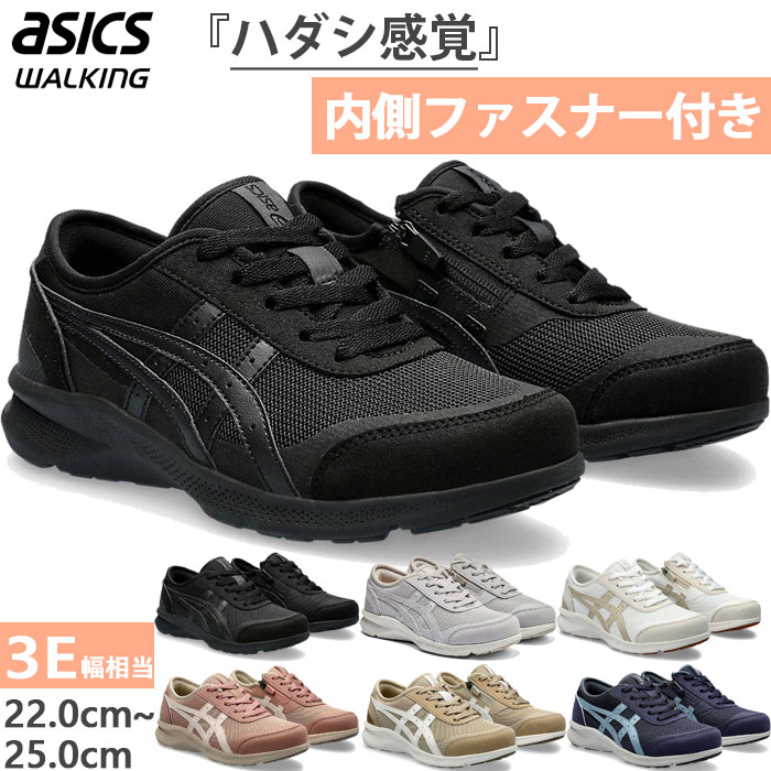 新品未使用タグ付■アシックス■ウォーキングシューズ✨ハダシウォーカー W066 新品未使用タグ付□アシックス□ウォーキングシューズ✨ハダシ