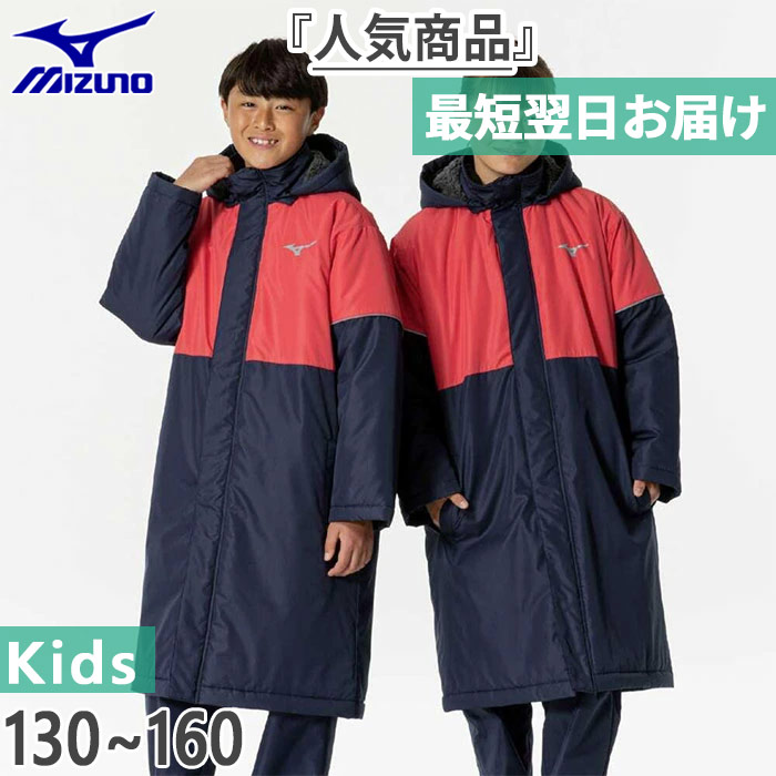 Mizuno ミズノ ベンチコート キルティングデザイン XL ネイビー 楽天市場】ミズノ ベンチコートの通販