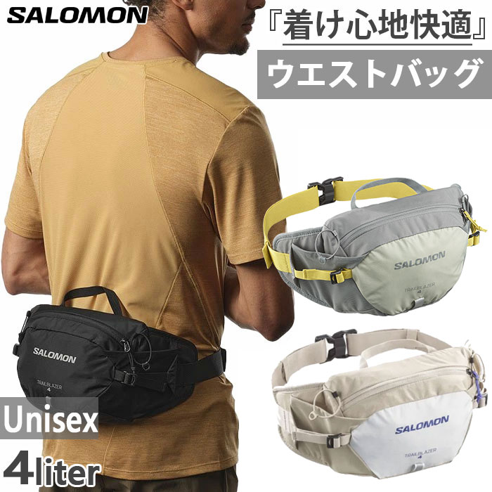 Salomonトレイルブレイザー ウエストバッグ TRAILBLAZER – サロモン公式オンラインストア