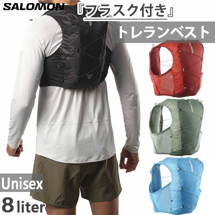 SALOMON アクティブスキンベスト L SALOMON サロモン / アクティブスキン 4［ウィメンズ］ | Trippers