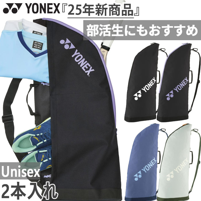 YONEX - バドミントンバッグ(YONEX) ラケットバックパック. BAG2319|BAG2319】ヨネックス【公式