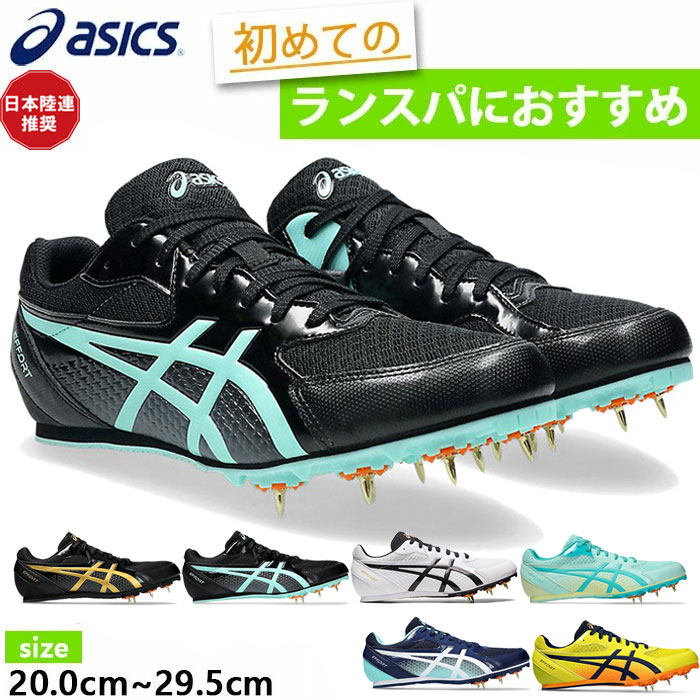 アシックス（ASICS）（メンズ、レディース）陸上スパイク オール