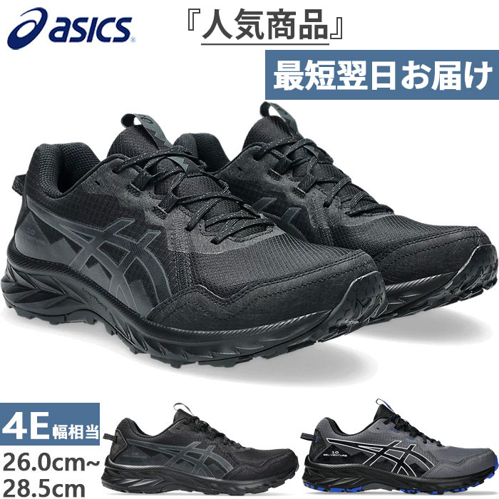 楽天市場】3E幅 アシックス メンズ レディース ゲルライド 楽天市場】3E幅 アシックス メンズ レディース ゲルライド