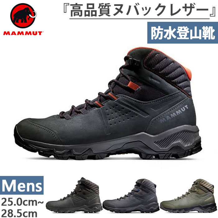 Mercury II 　マーキュリー 楽天市場】マムート メンズ マーキュリー ツアー 2 ハイ ゴアテックス
