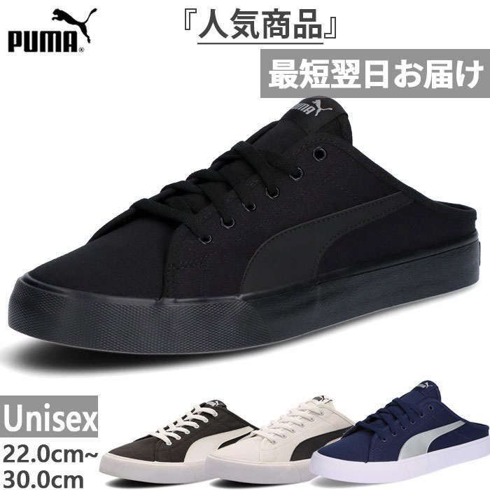 楽天市場】PUMA(プーマ)394188-02(1619)Smash Cat SL Mule