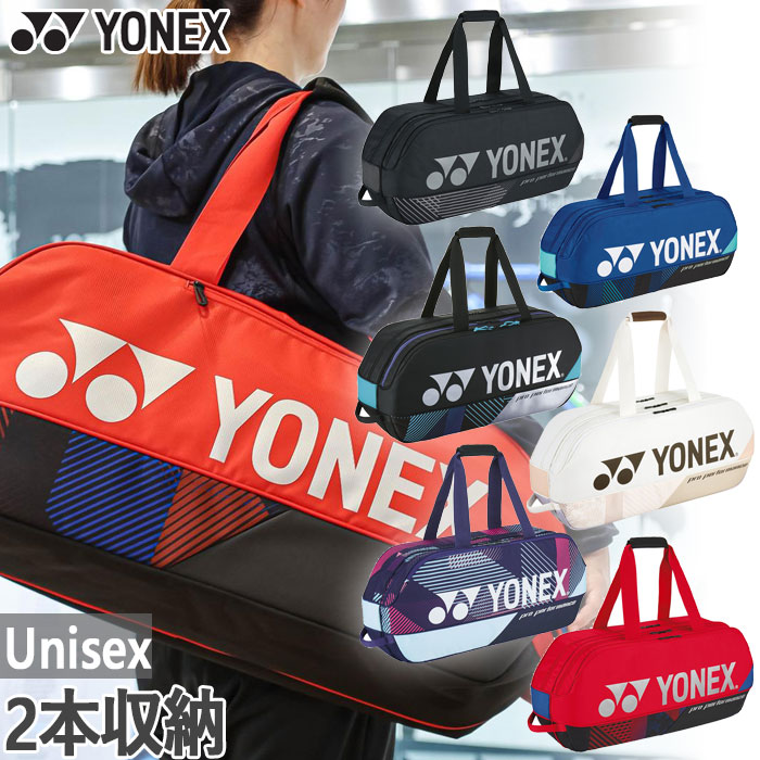 楽天市場】ヨネックス YONEX テニスバッグ・ケース トーナメント