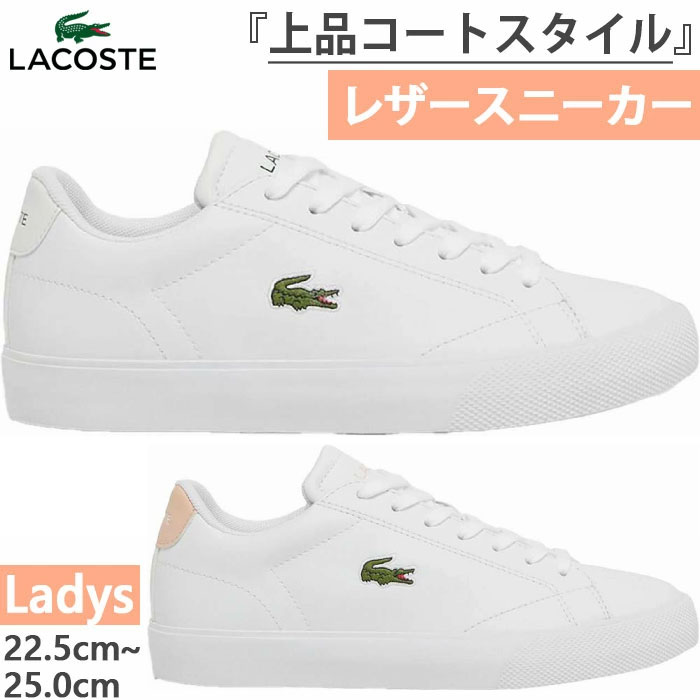 lacoste-1211.jpg
