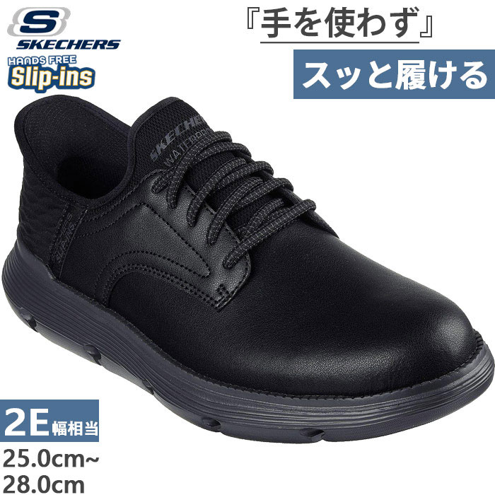 楽天市場】スケッチャーズ スニーカー メンズ Summits - Louvin