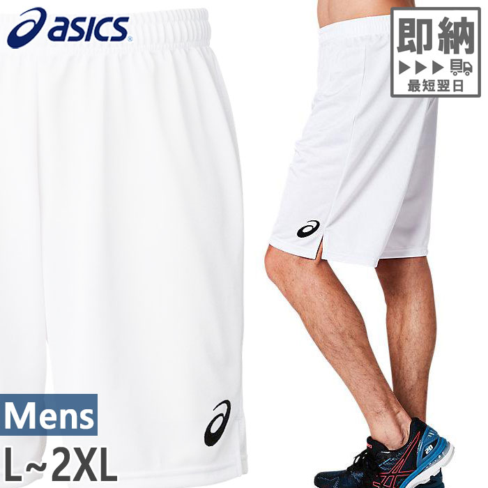 楽天市場】名前入れ可能! asics アシックス ゲームパンツ 短パン