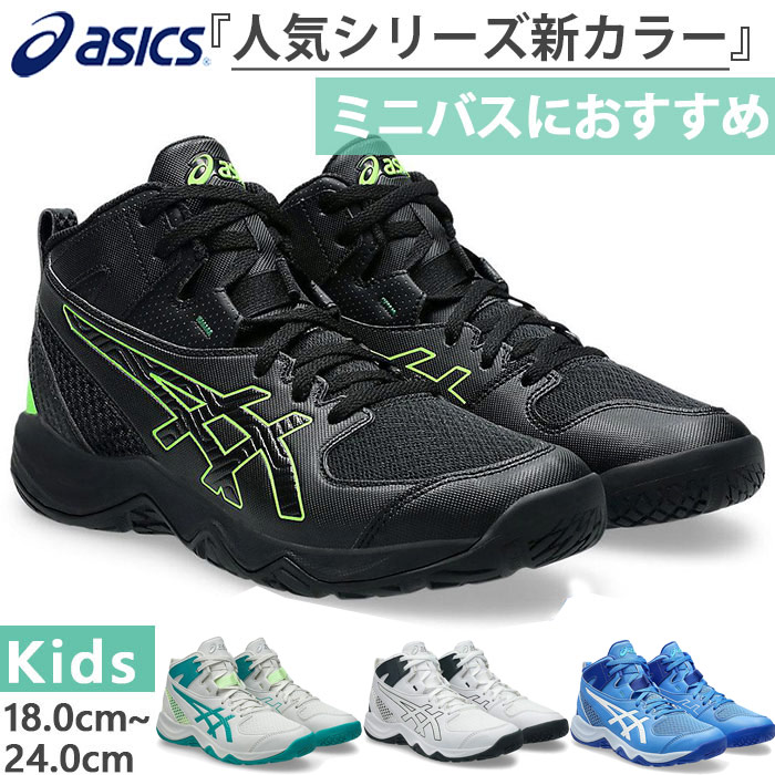 楽天市場】普通幅 アシックス ジュニア キッズ ダンクショット