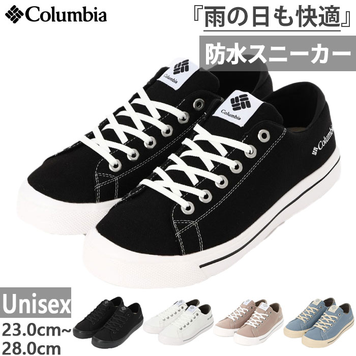 【4月下旬入荷予約商品】 防水 晴雨兼用 コロンビア メンズ レディース ホーソンレイン ロー スニーカー シューズ 紐靴 レインシューズ 通勤通学 ローカット ホワイト 白 ブラック 黒 ブルー 青 送料無料 Columbia YU6327