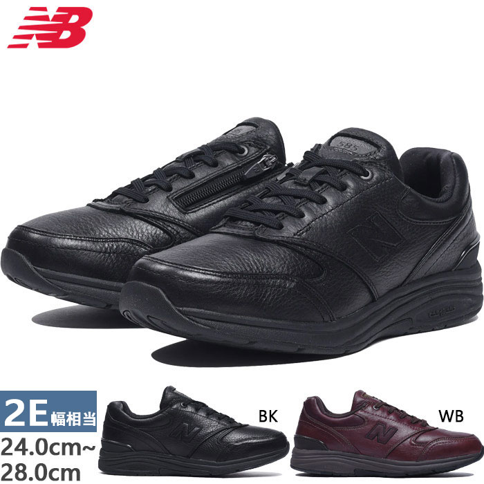 楽天市場】全2色 2E幅 ニューバランス メンズ NB 863 v2 ウォーキング