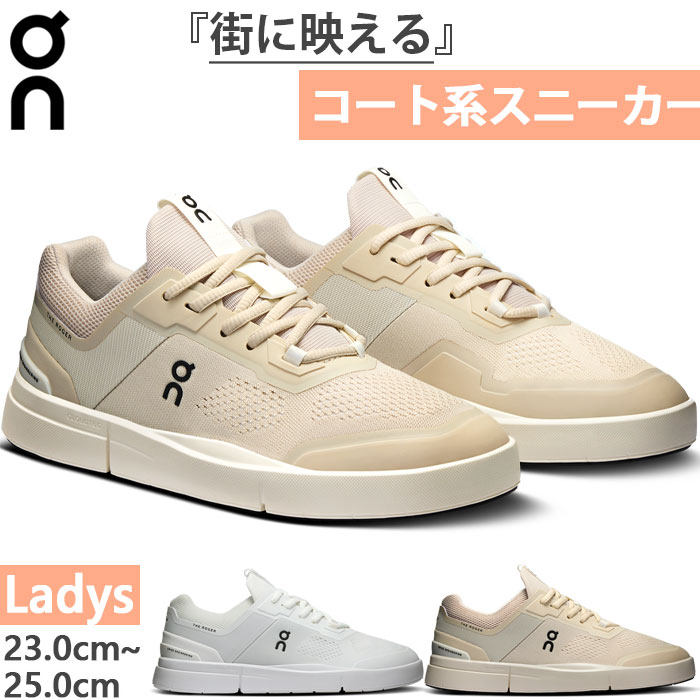 楽天市場】オン ON テニスシューズ レディース テニス