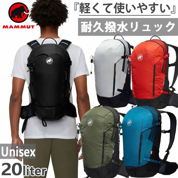 楽天市場】20L マムート メンズ レディース リチウム Lithium