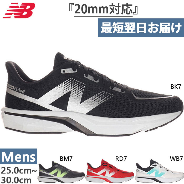 楽天市場】ニューバランス ランニングシューズ メンズ DynaSoft