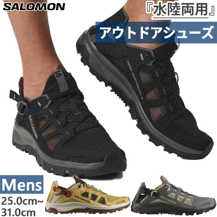 SALOMON TECHAMPHIBIAN 5 スニーカーサンダル SALOMON サロモン TECHAMPHIBIAN 5 メンズ サンダル アウトドア