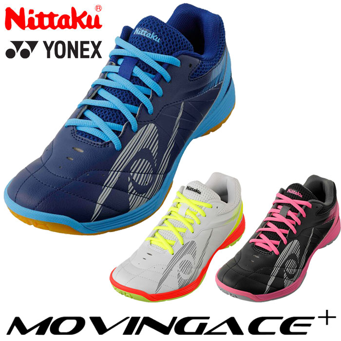 ニッタク×ヨネックス ニッタク メンズ レディース ムービングエース パワークッションプラス 卓球シューズ カーボン ローカット シューレース 紐靴 ホワイト 白 ブラック 黒 ネイビー 送料無料 Nittaku NS-4438