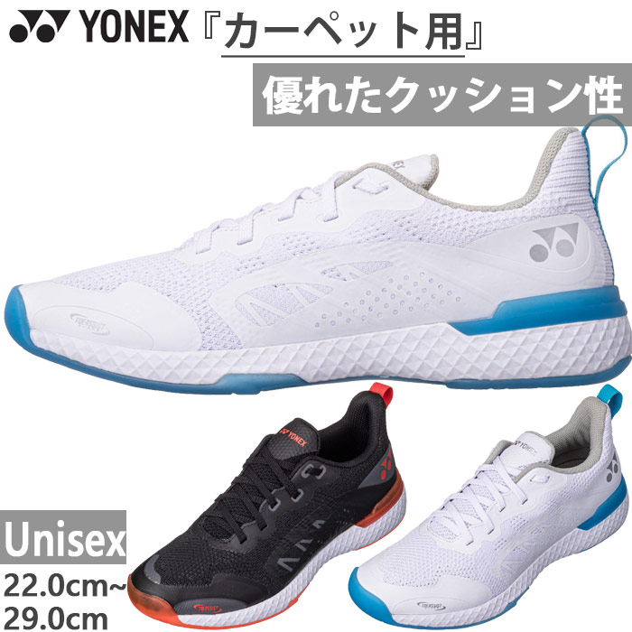 ヨネックス テニスシューズ 室内用 テニス/ソフトテニス,テニスシューズ 一般のヨネックス YONEX