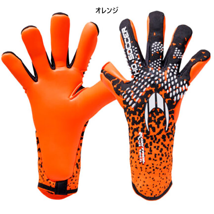 エイチオーサッカー メンズ レディース SSGコントロールニットタッチ オレンジアラート サッカー ゴールキーパーグローブ GK手袋 ミドルモデル オレンジ 送料無料 HO SOCCER 52.0368 8,155円